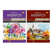 Папір для акварелі А4 10 арк.
