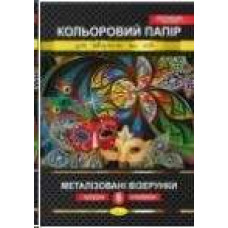 Кольоровий папір 