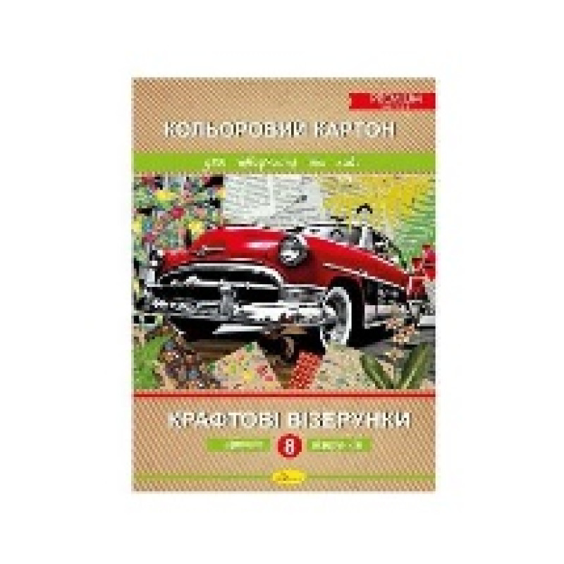 Кольоровий картон Кольоровий картон
