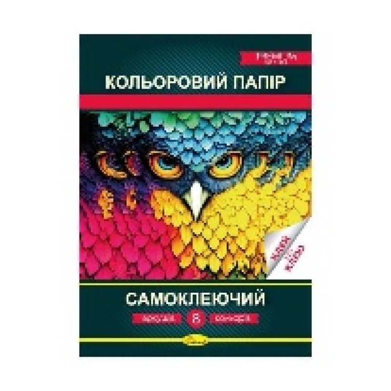 Кольоровий папір Кольоровий папір