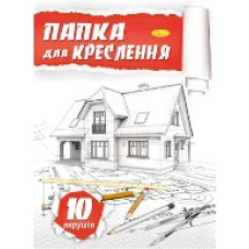 Папка для креслення А4 10 арк.