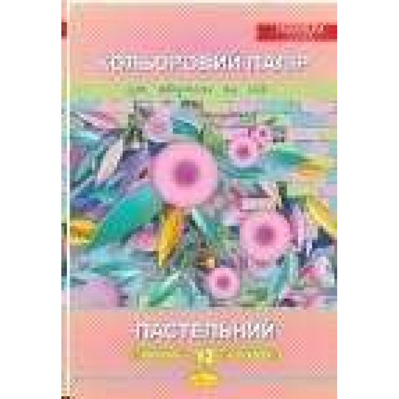 Кольоровий папір 