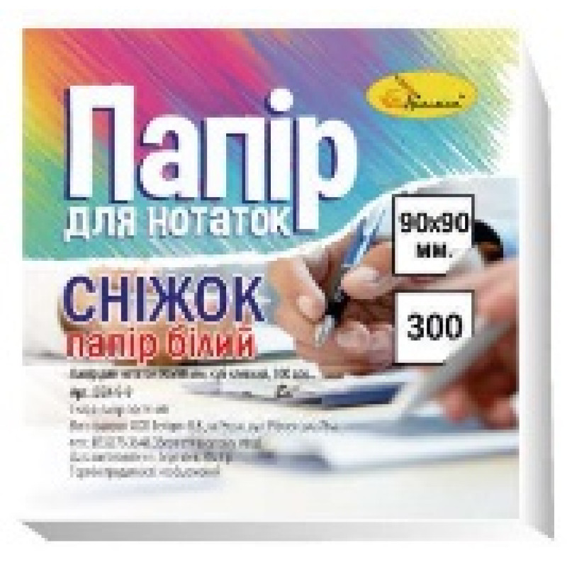 Блок паперу для нотаток Блок паперу для нотаток