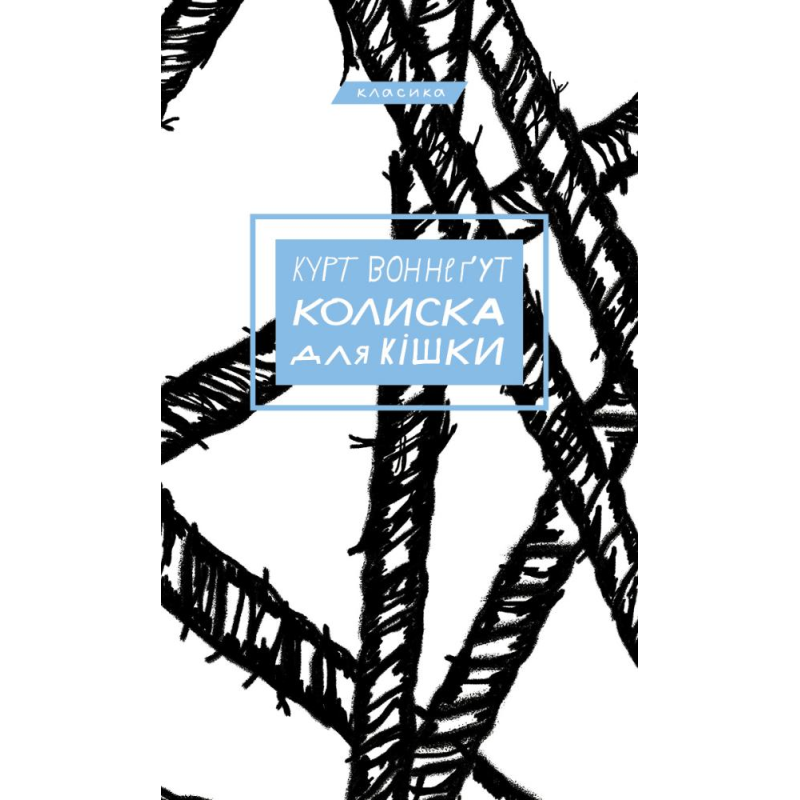 Колиска для кішки