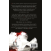 Жага. Книга 1: Жага