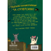 Пригоди кажана Вінсента. Книга 2: Вінсент і лама-примара Пригоди кажана Вінсента. Книга 2: Вінсент і лама-примара