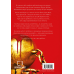 Жага. Книга 3: Жадання Жага. Книга 3: Жадання