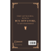 Макстон-хол. Книга 3: Врятуй нас Макстон-хол. Книга 3: Врятуй нас