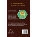 Володарі драконів. Книга 5: Пісня Отруйної дракониці Володарі драконів. Книга 5: Пісня Отруйної дракониці