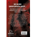 Грімм. Книга 1: Червона Шапочка бреше Грімм. Книга 1: Червона Шапочка бреше