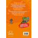 Minecraft. Книга 4: Чудовиська — поки не підеш на дно!