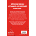 Грімм. Книга 2: Пташечка мовчить