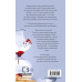 Жага. Книга 5: Чари
