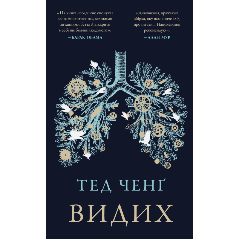 Видих