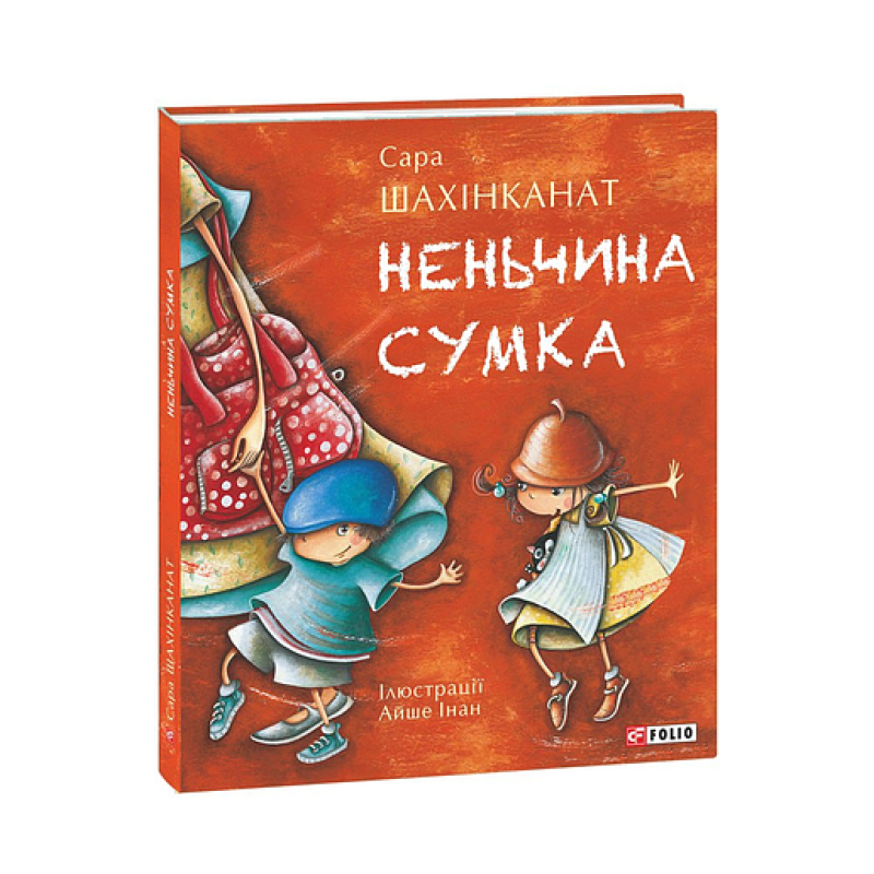 Неньчина сумка Неньчина сумка