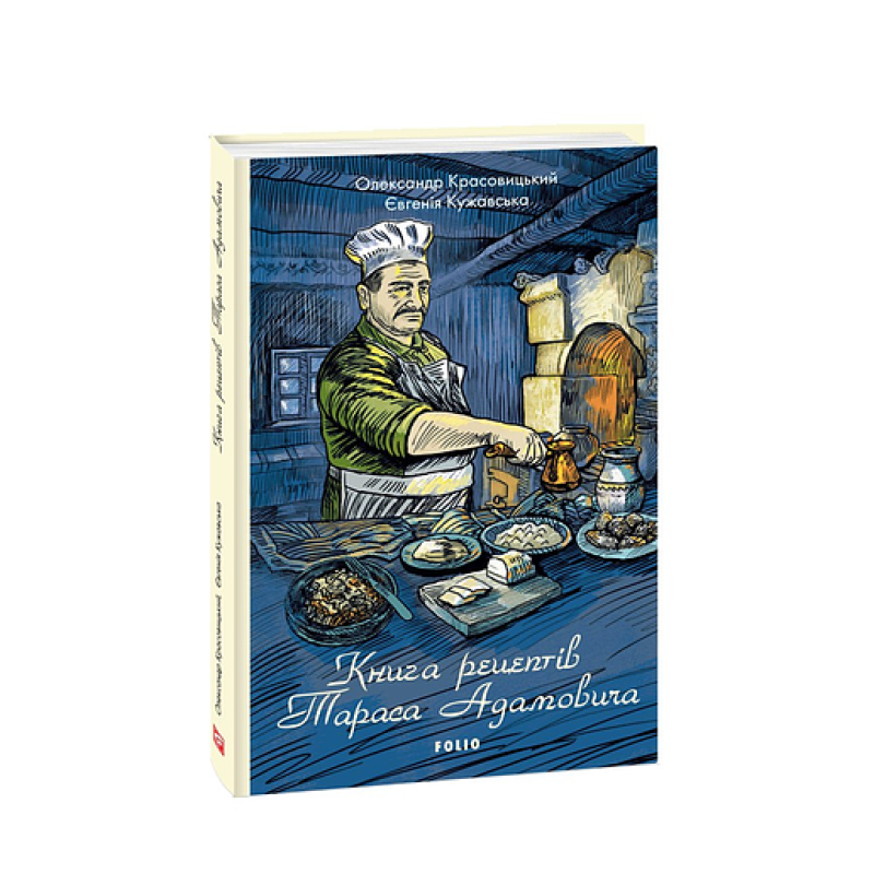 Книга рецептів Тараса Адамовича