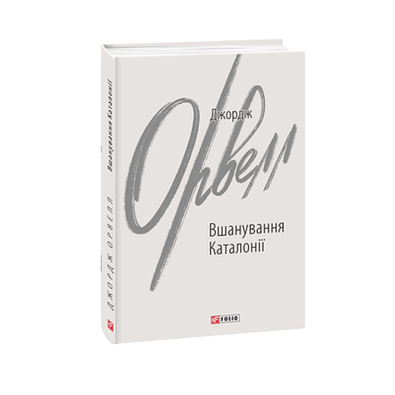 Вшанування Каталонії