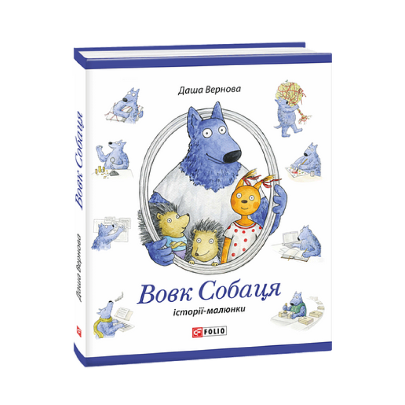 У львівській обителі муз: есеї та рефлексії т.29