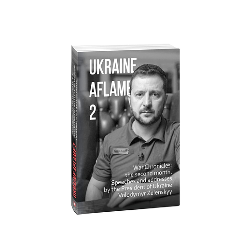 Україна в огні 2. Хронiка подiй:другий місяць. Промови та звернення Президента України Володимира Зеленського (англ.)