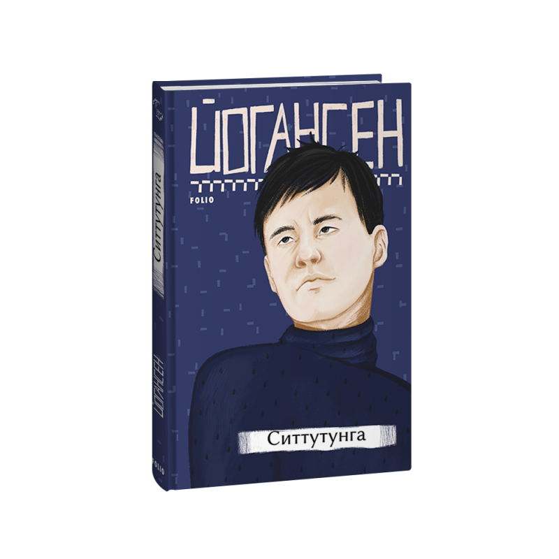 Ситтутунга Ситтутунга