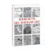 Побратими. кн.3