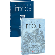 Гертруда. Росгальде