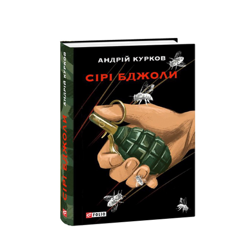 Сірі бджоли