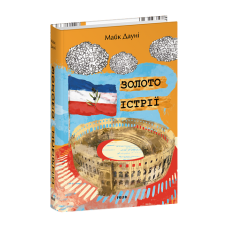 Убити силою думки