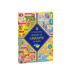 Історія України в мапах (англ.)