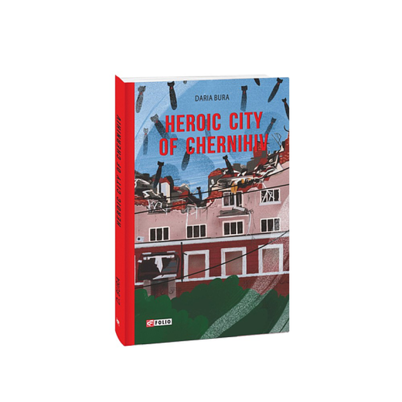 Місто-герой Чернігів (англ.)