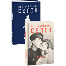 Шенгенська історія. Литовський роман