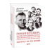 Гольдштайн