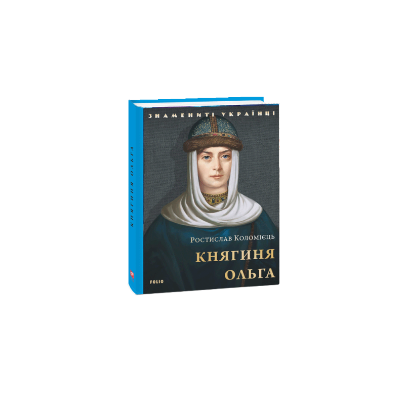 Княгиня Ольга Княгиня Ольга