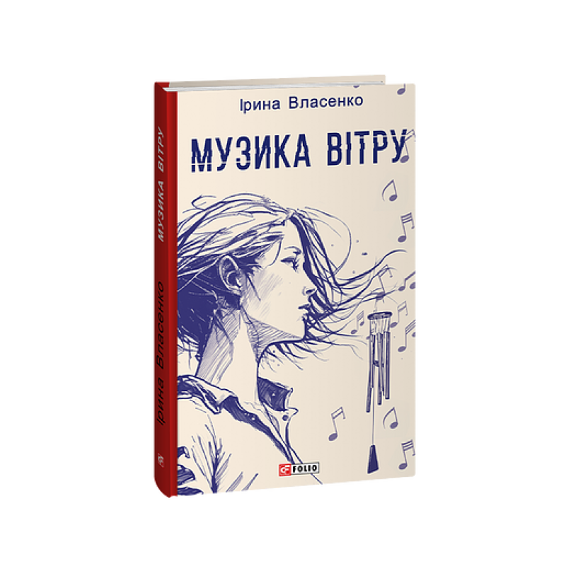 Музика вітру