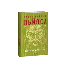 Поклик племені