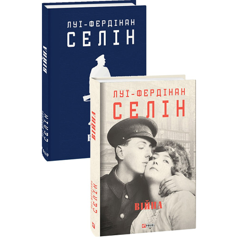 Війна