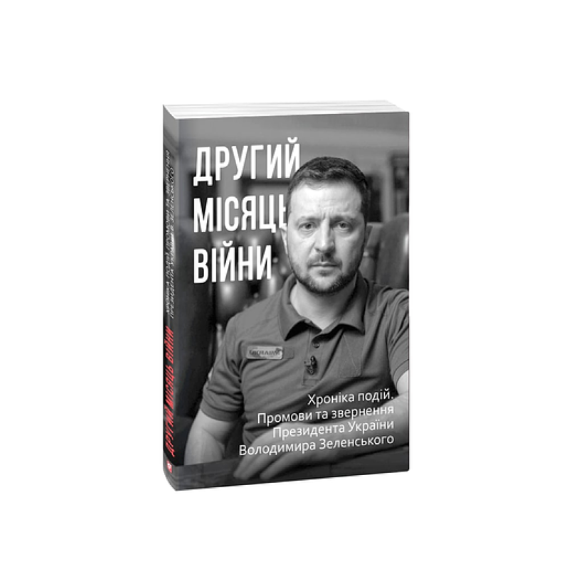 Галицько-руські народні приповідки. Том І Книга 2 Галицько-руські народні приповідки. Том І Книга 2