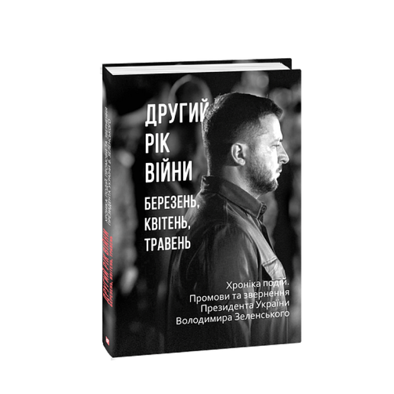 Галицько-руські народні приповідки. Том ІІ Книга 1 Галицько-руські народні приповідки. Том ІІ Книга 1