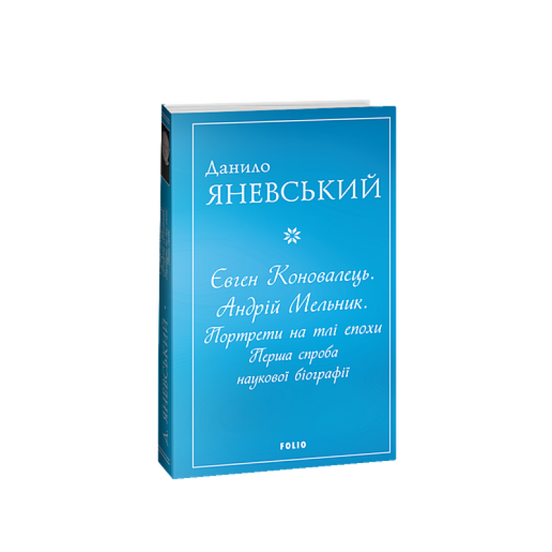 Галицько-руські народні приповідки. Том ІІІ Книга 1 Галицько-руські народні приповідки. Том ІІІ Книга 1