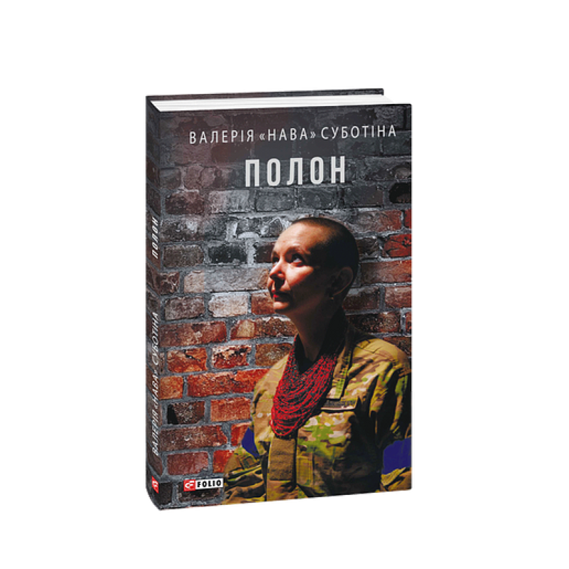 Потоп. Том 1 Потоп. Том 1