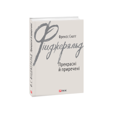 Орлі, син Орлика. Фатальна помилка