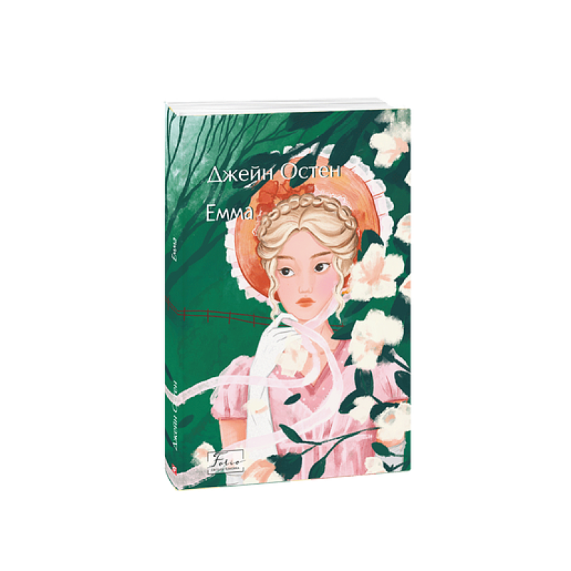 Пригоди Шерлока Холмса. Том І (англ.)