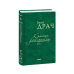 Полон