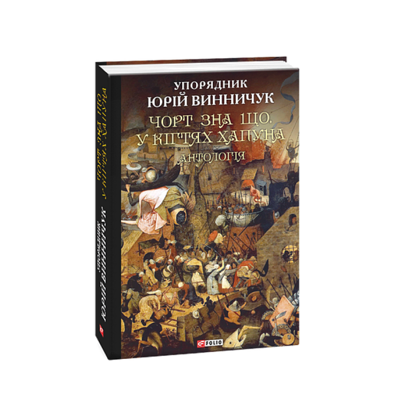Другий рік війни.Вересень,жовтень,листопад.Хроніка подій.Промови та звернення Президента України Володимира Зеленського Другий рік війни.Вересень,жовтень,листопад.Хроніка подій.Промови та звернення Президента України Володимира Зеленського