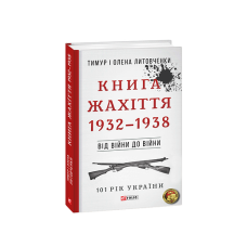 Хризантеми. Шедеври японської поезії та живопису XVII-XIX ст. Том III