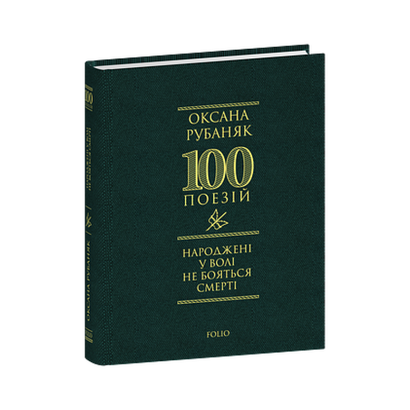 Метелик. Шедеври японської поезії та живопису XIX-XX ст. Том IV Метелик. Шедеври японської поезії та живопису XIX-XX ст. Том IV
