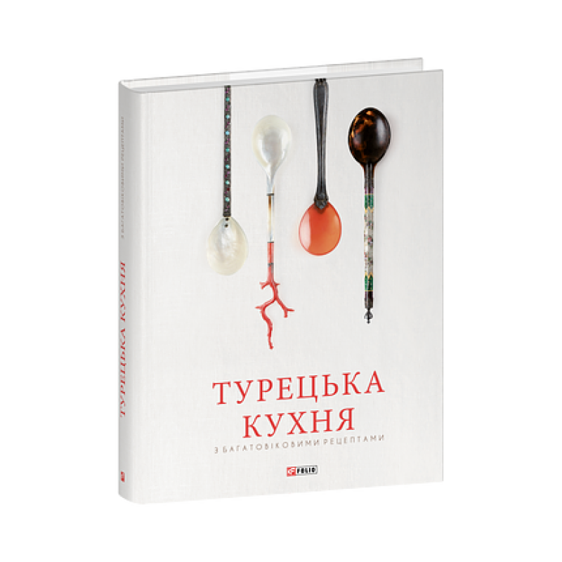 Турецька кухня з багатовіковими рецептами Турецька кухня з багатовіковими рецептами