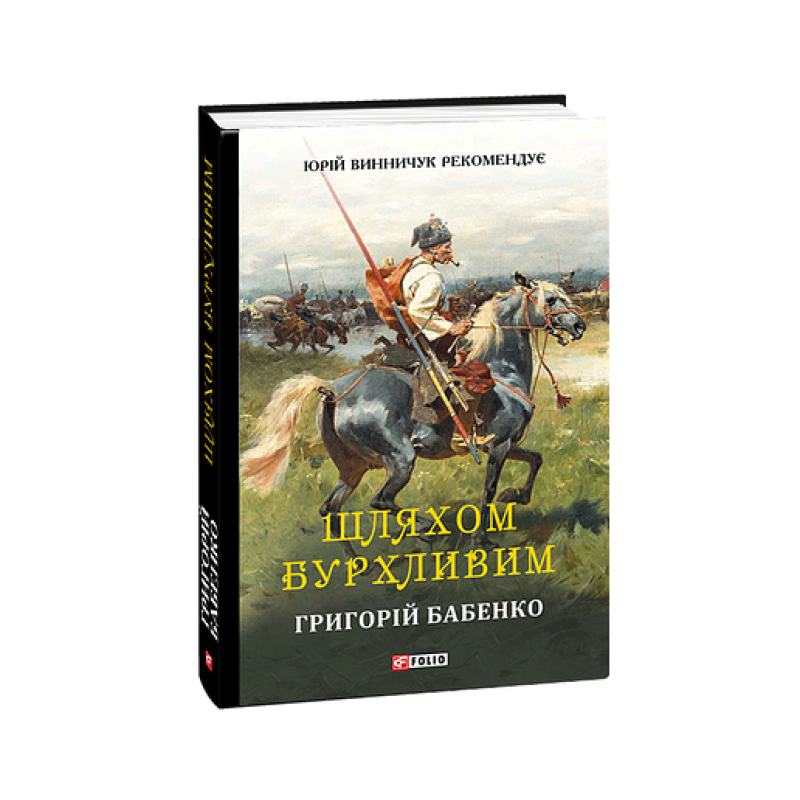 Другий рік війни.Грудень,січень,лютий. Хроніка подій. Промови та звернення Президента України Володимира Зеленського Другий рік війни.Грудень,січень,лютий. Хроніка подій. Промови та звернення Президента України Володимира Зеленського