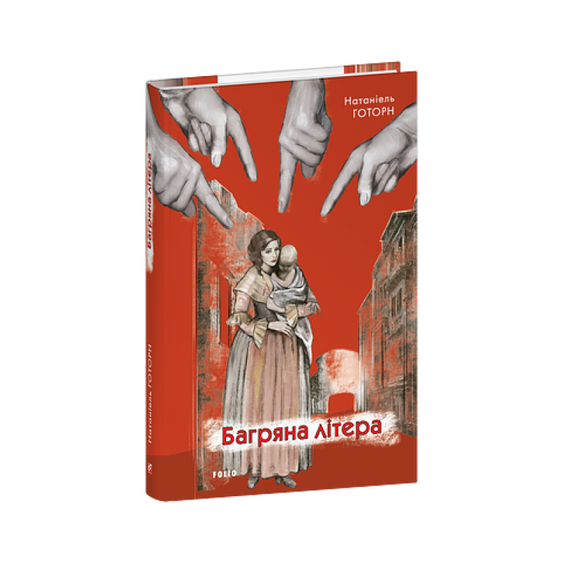 Багряна літера