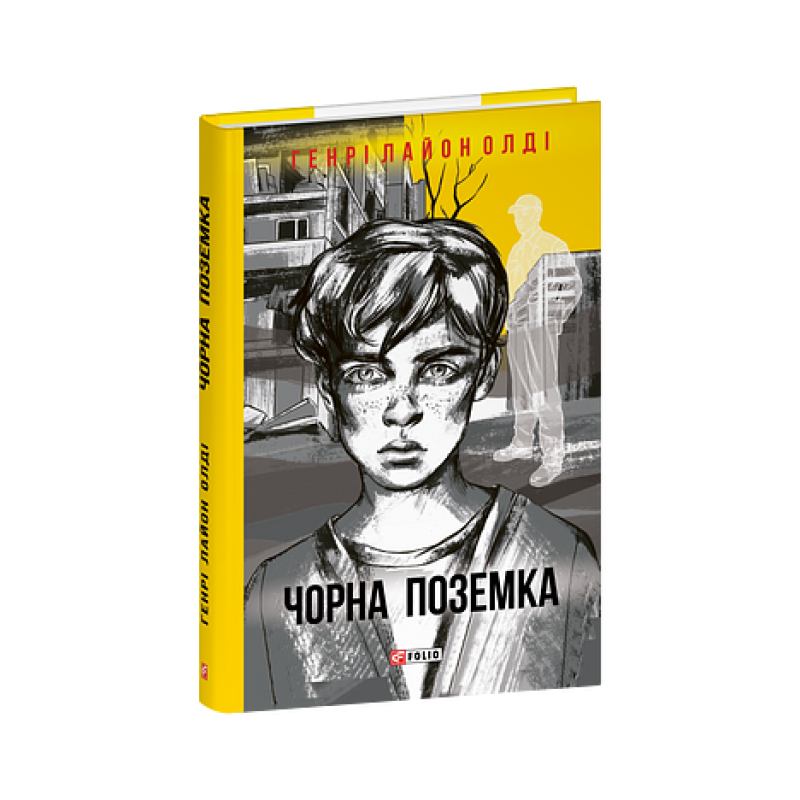 Чорна поземка